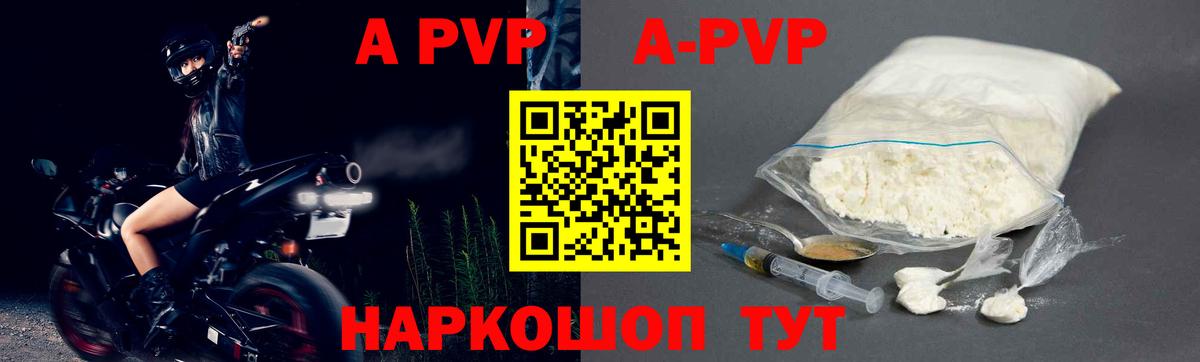 Белореченск  A PVP Crystall  Вход с VPN  Альфа ПВП VHQ  APVP Соль 