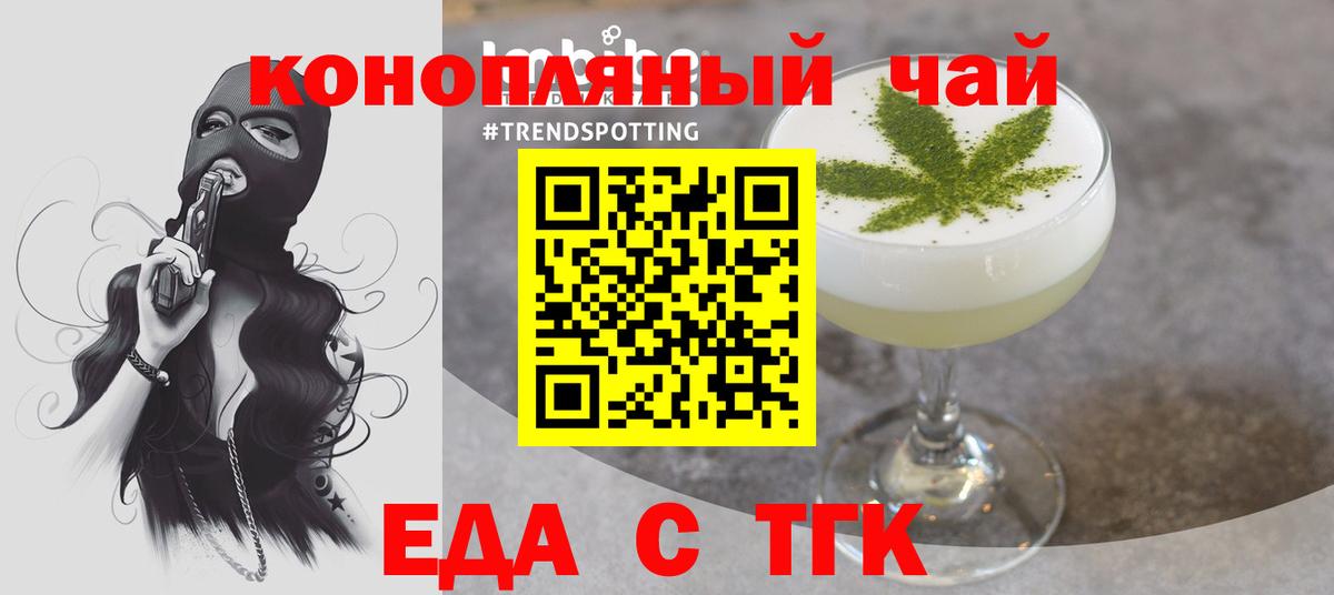 Cannafood марихуана  Вход с VPN  Белореченск 