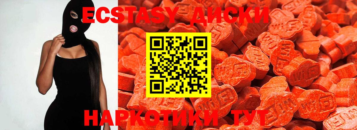 Ecstasy ешки Белореченск