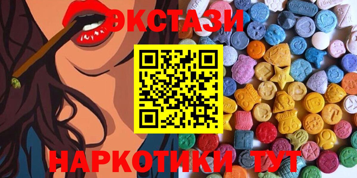 Ecstasy  Вход с VPN  ЭКСТАЗИ круглые  omg ONION  Ecstasy круглые  Белореченск 
