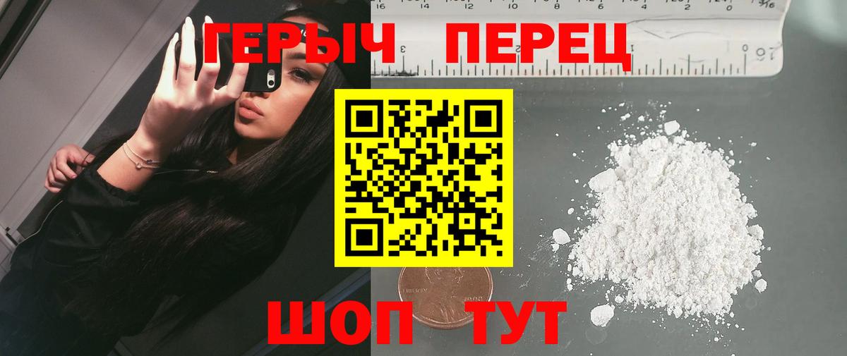 Героин  ГЕРОИН гречка  Вход с VPN  Белореченск 