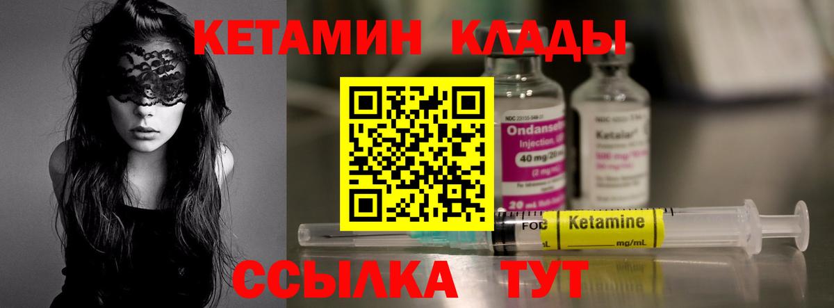 KRAKEN маркетплейс  Кетамин ketamine  Вход с VPN  Белореченск 