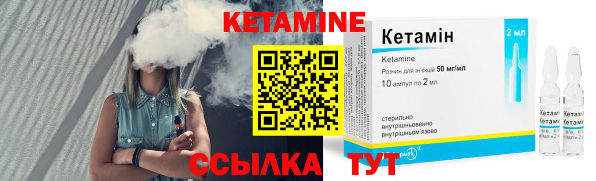 Кетамин VHQ Белореченск