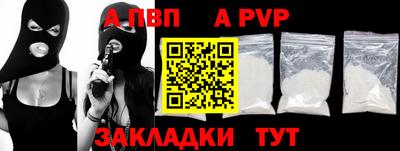 винт Апшеронск