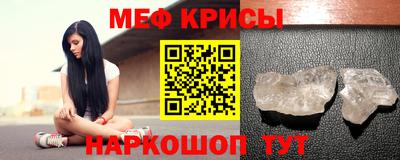 меф Апрелевка