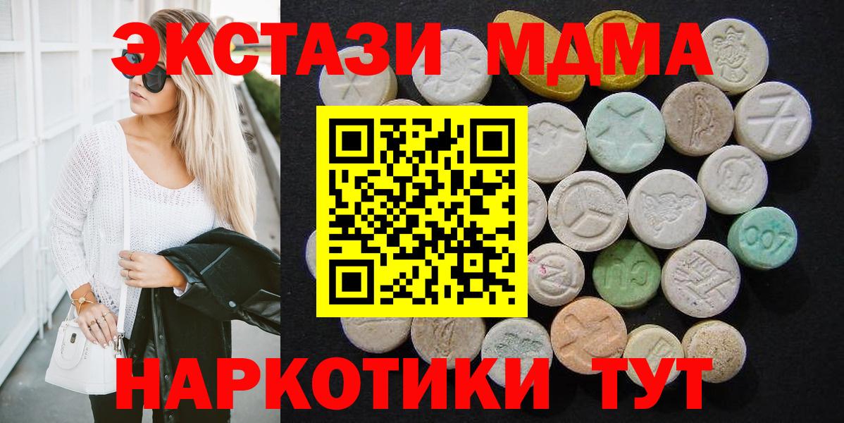 Белореченск  MDMA молли  Вход с VPN  МДМА crystal 