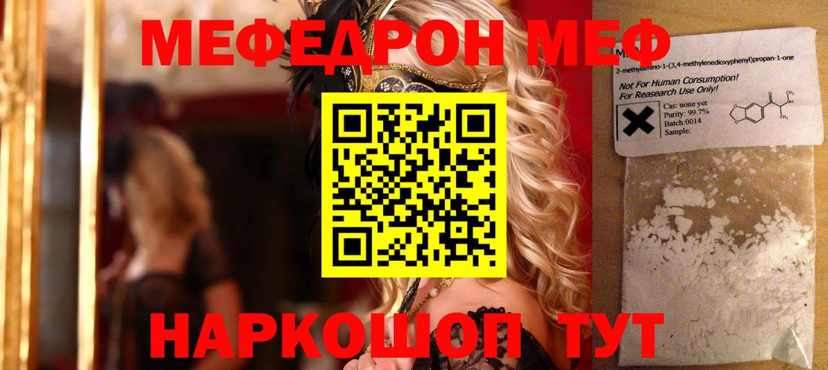 Меф МЯУ МЯУ   МАРИХУАНА  Кокаин  АМФЕТАМИН кристаллы  Метамфетамин  Вейп ТГК  Alpha PVP СК кристаллы  LSD-25  NBOMe  Белореченск  Вход с VPN  Мефедрон 
