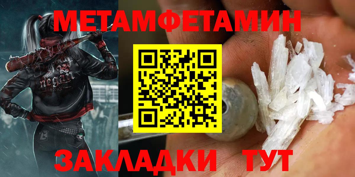 Первитин мет Белореченск
