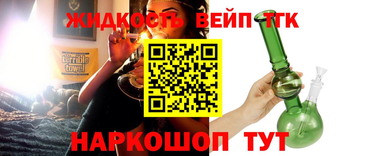 Белореченск  Дистиллят ТГК гашишное масло  Дистиллят ТГК концентрат  наркотики  Вход с VPN 