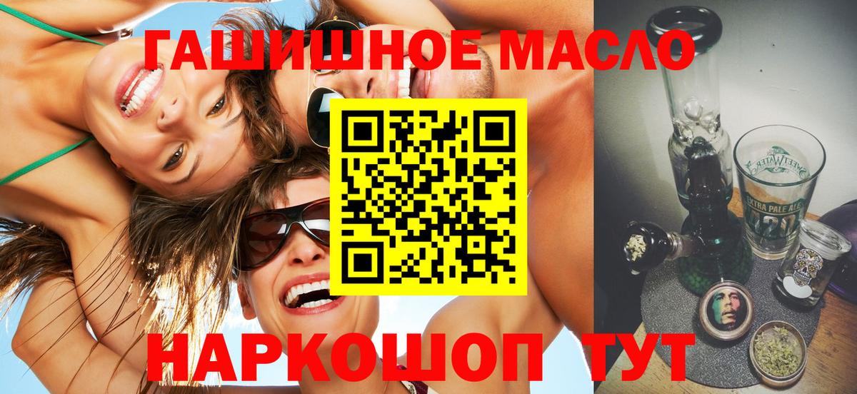 ТГК вейп Белореченск