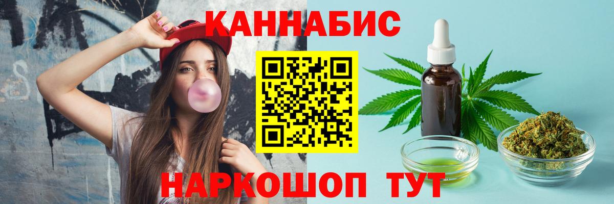 Каннабис THC 21%  Бошки марихуана Bruce Banner  Белореченск  Вход с VPN 